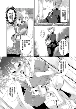 Page 160 of Himitsu no Shounen-dan