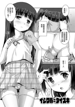 Page 185 of Himitsu no Shounen-dan