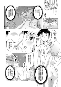 Page 208 of Himitsu no Shounen-dan