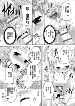 Page 218 of Himitsu no Shounen-dan