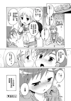 Page 226 of Himitsu no Shounen-dan