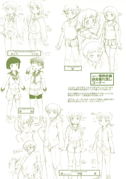 Page 232 of Himitsu no Shounen-dan