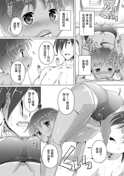 Page 26 of Himitsu no Shounen-dan