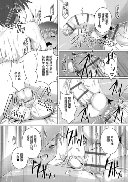 Page 35 of Himitsu no Shounen-dan