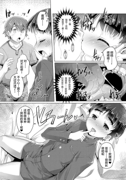 Page 42 of Himitsu no Shounen-dan
