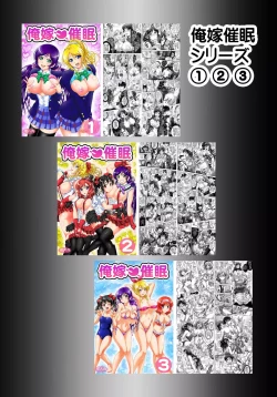 Page 37 of Ore Yome Saimin 7