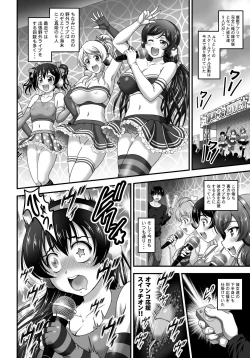 Page 3 of Ore Yome Saimin 7