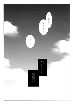 Page 22 of Hiyake Shoujo to Natsuyasumi.