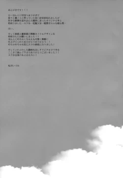 Page 24 of Hiyake Shoujo to Natsuyasumi.