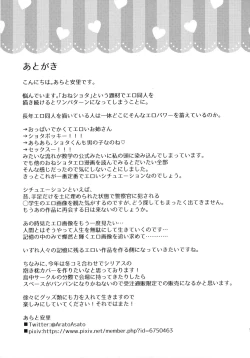 Page 18 of Maguwai Jouzu no Sirius-san