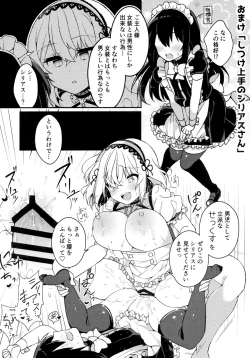 Page 19 of Maguwai Jouzu no Sirius-san