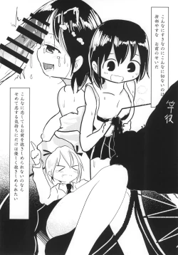 Page 71 of Kill Me Dosuke-Baby