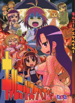 Download Kill Me Dosuke-Baby