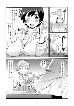 Page 5 of Choroi, Joushi