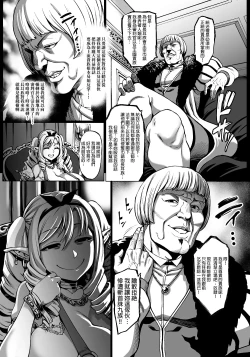 Page 21 of Houjou no Reizoku Elf 5 + Omake no Matome Sono 2