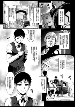 Page 3 of Houjou no Reizoku Elf 5 + Omake no Matome Sono 2