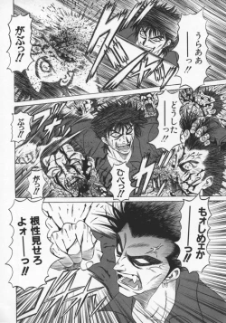 Page 115 of Bakumatsu Gakuenden Ryoko Mairu 2