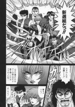 Page 15 of Bakumatsu Gakuenden Ryoko Mairu 2