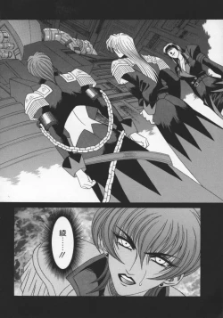 Page 161 of Bakumatsu Gakuenden Ryoko Mairu 2