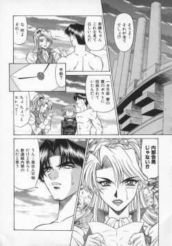 Page 19 of Bakumatsu Gakuenden Ryoko Mairu 2