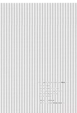 Page 21 of Sundome de Jirasareta Mizael ga Nakama-tachi to...