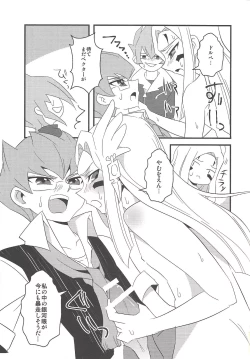 Page 6 of Sundome de Jirasareta Mizael ga Nakama-tachi to...