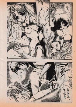 Page 33 of Sailor X vol. 7 - The Kama Sutra Of Pain