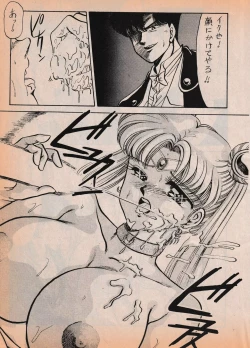 Page 6 of Sailor X vol. 7 - The Kama Sutra Of Pain