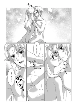 Page 17 of Sadalmelek