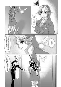 Page 5 of Sadalmelek