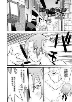 Download Kago no Naka no Tori