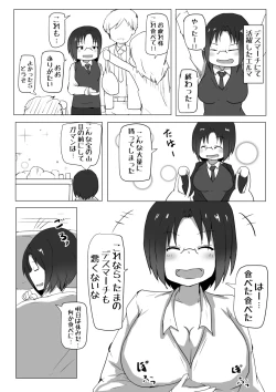 Page 2 of Dragon no Nichijou Seikatsu