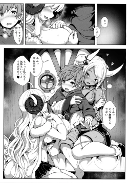 Page 2 of Sewazuki na Mesu Draph-tachi