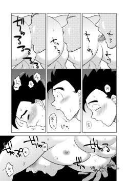 Page 14 of Gohan o Taberu Hon 3