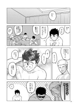 Page 32 of Gohan o Taberu Hon 3