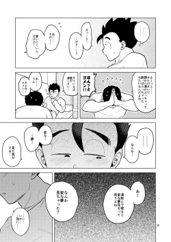 Page 36 of Shuchi Nikukan