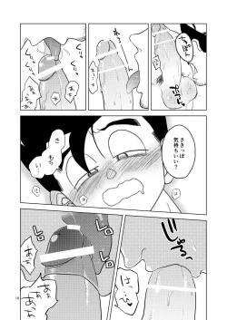 Page 17 of Gohan o Taberu Hon
