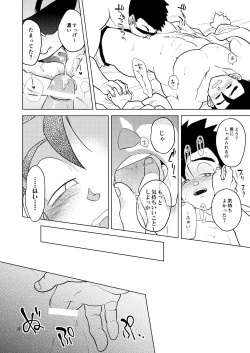 Page 19 of Gohan o Taberu Hon
