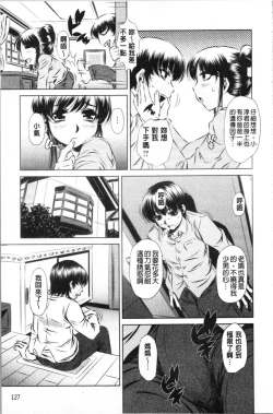 Page 133 of Seieki Dorobou