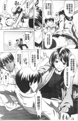 Page 14 of Seieki Dorobou