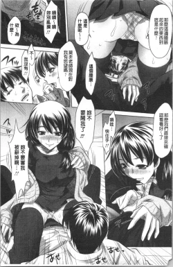 Page 15 of Seieki Dorobou