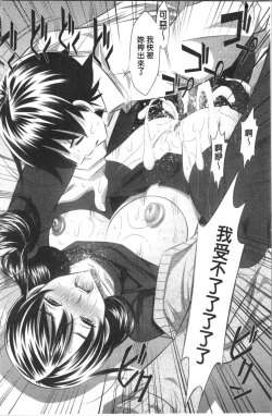 Page 26 of Seieki Dorobou