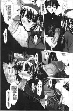 Page 37 of Seieki Dorobou