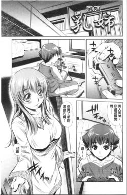 Page 65 of Seieki Dorobou