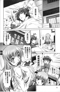 Page 80 of Seieki Dorobou