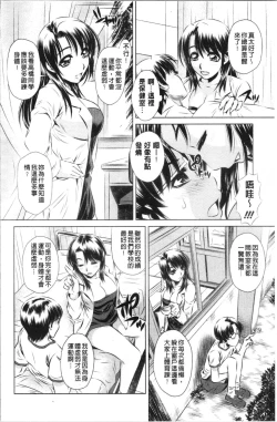 Page 98 of Seieki Dorobou