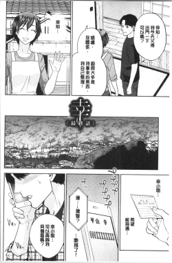 Page 100 of Ane to Boku no Midarana Himitsu