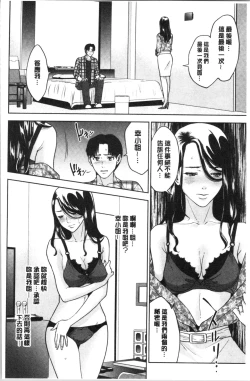 Page 102 of Ane to Boku no Midarana Himitsu