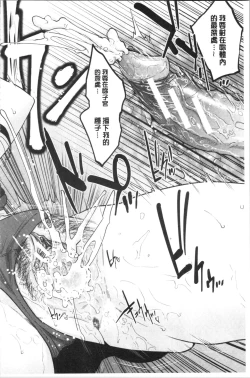 Page 112 of Ane to Boku no Midarana Himitsu