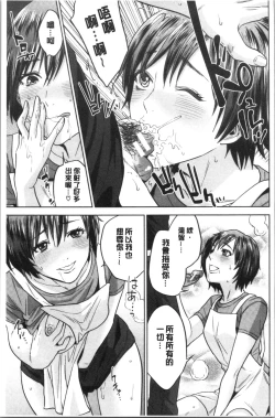 Page 123 of Ane to Boku no Midarana Himitsu